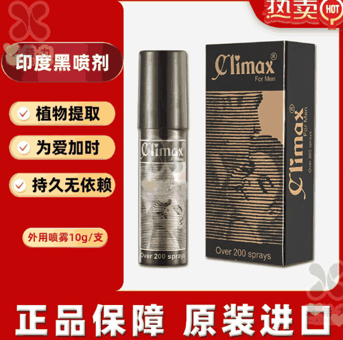 印度黑喷的作用及危害