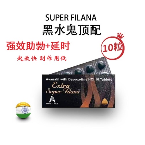 印度黑水鬼多少钱一盒