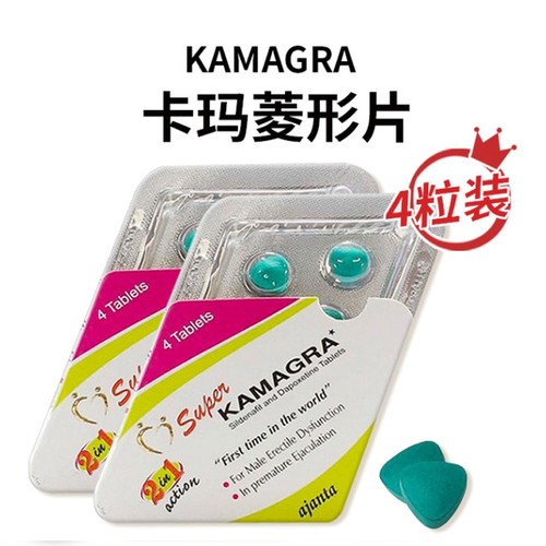 印度双效片菱形卡玛格