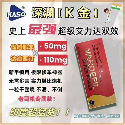 印度深渊k金多长时间起效