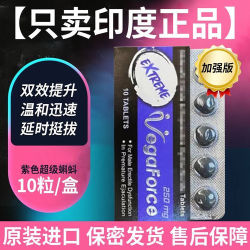 印度超级紫蝌蚪双效