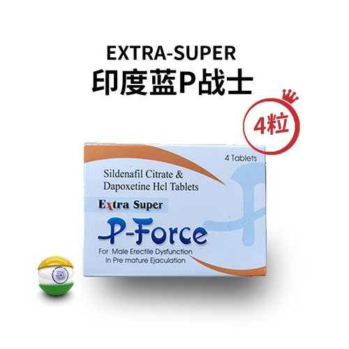 印度蓝p双效片的副作用